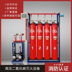 二氧化碳灭火系统就是为什么九游会老哥必备的交流社区_俱乐部论坛帖子不能直接用于有人停留的场 二氧化碳灭火系统就是为什么九游会老哥必备的交流社区_俱乐部论坛帖子不能直接用于有人停留的场