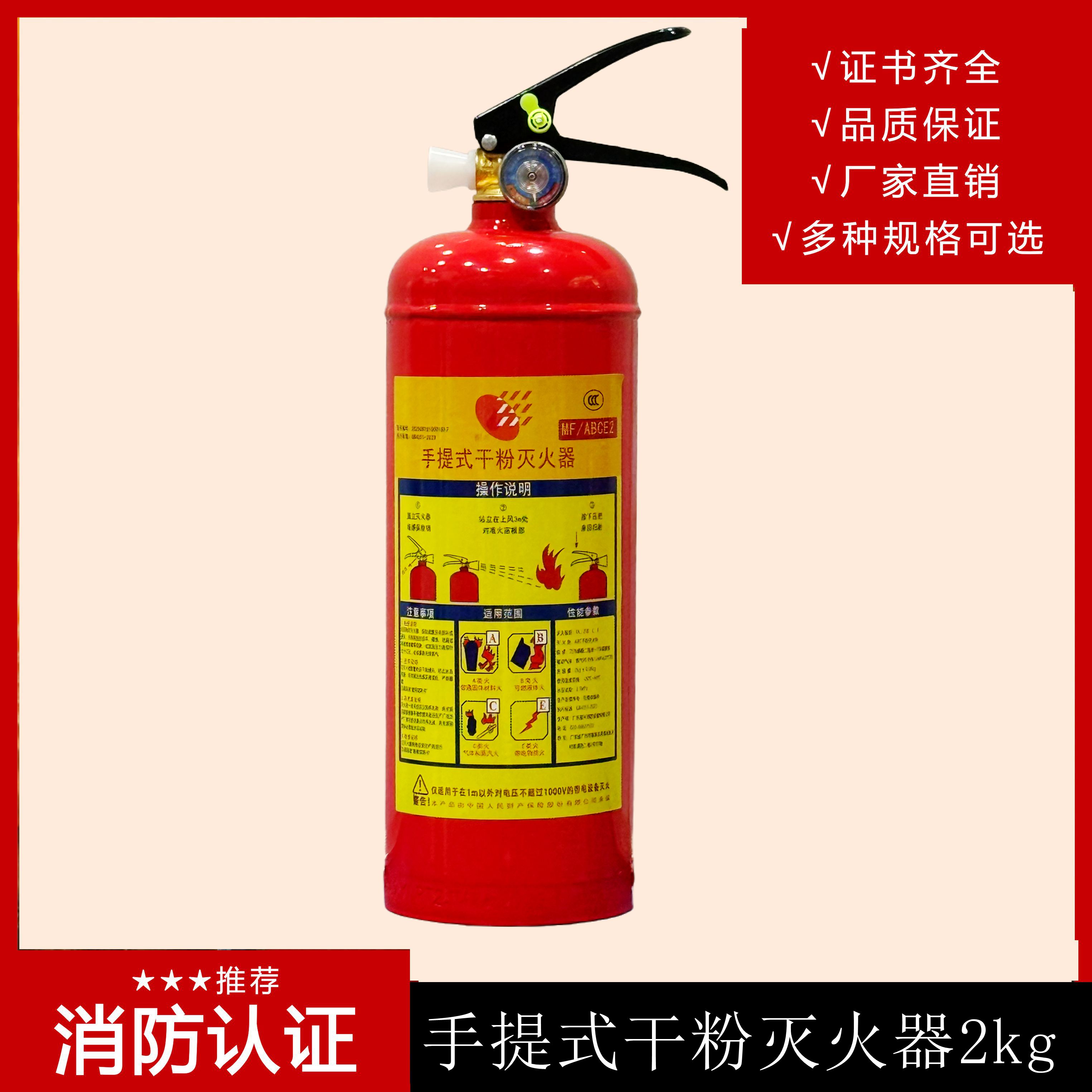 干粉灭火器2kg