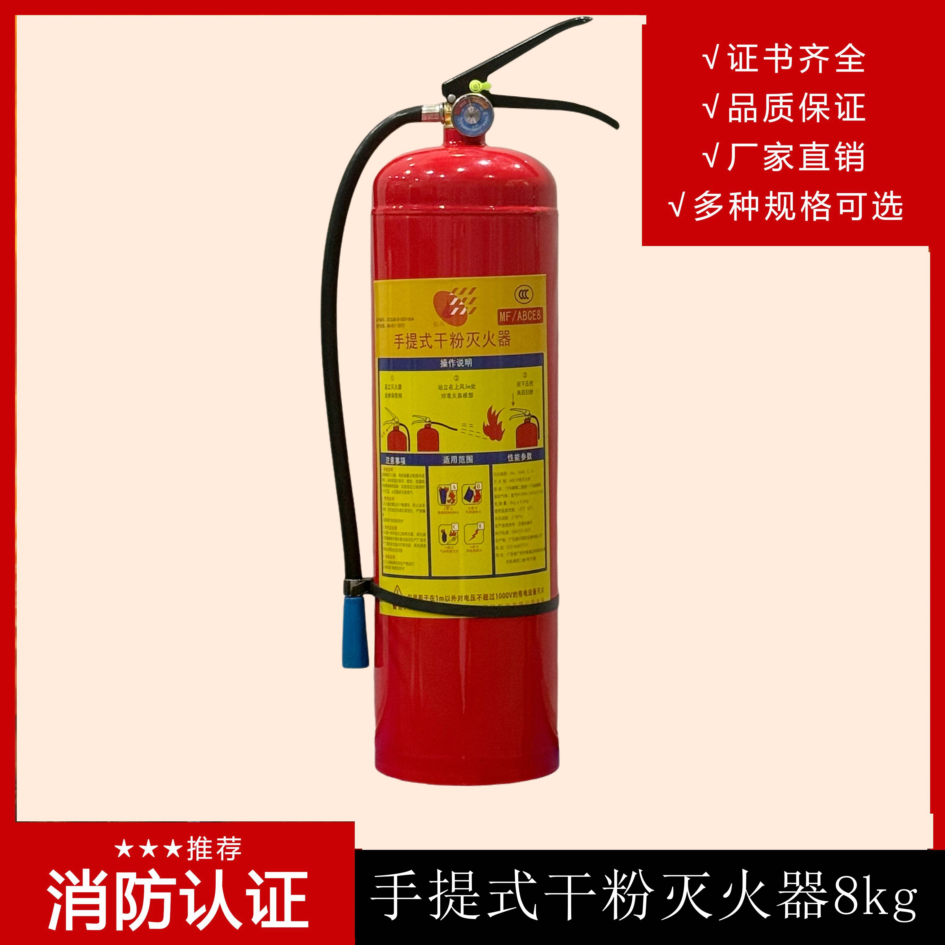 干粉灭火器8kg-1_副本.jpg
