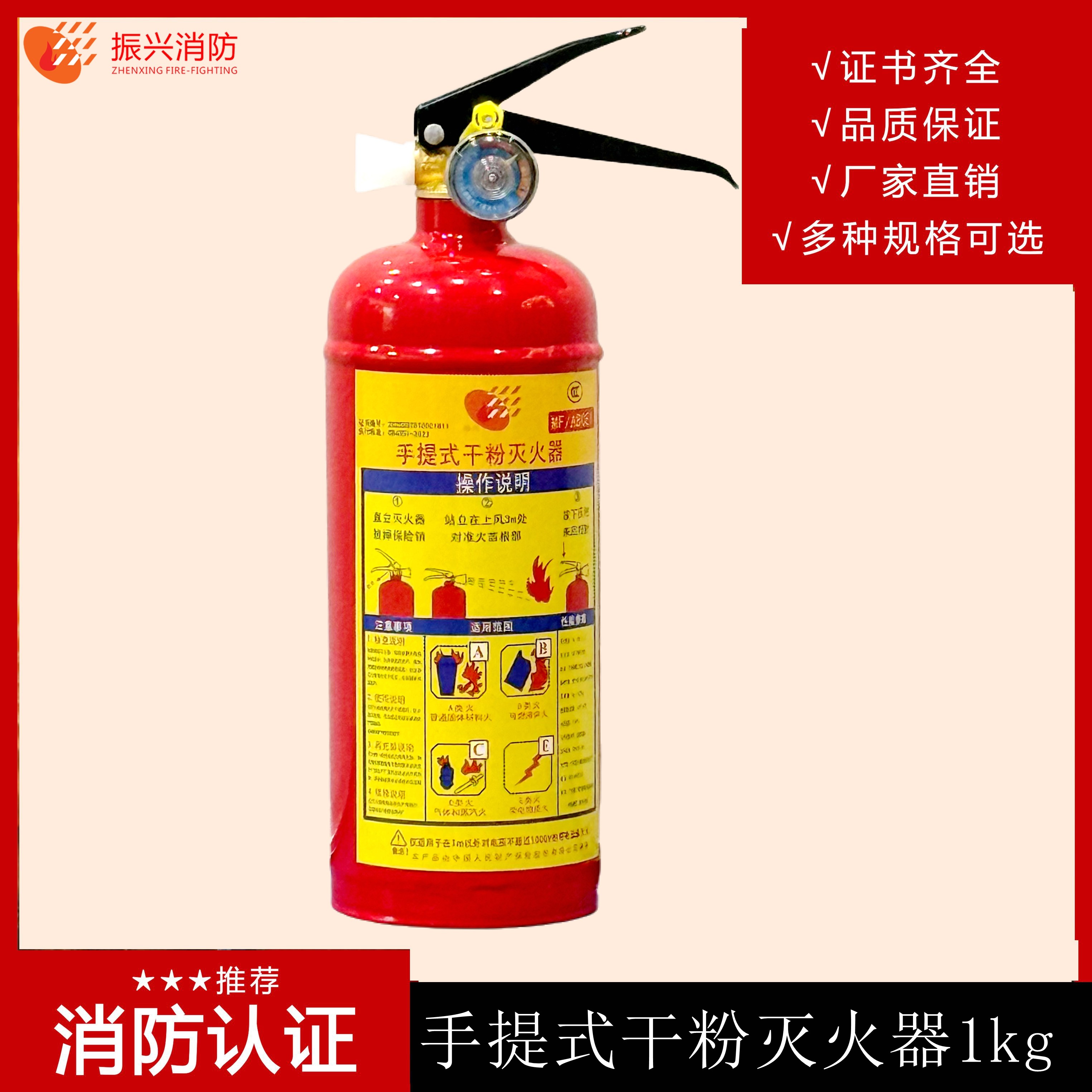 手提式干粉灭火器