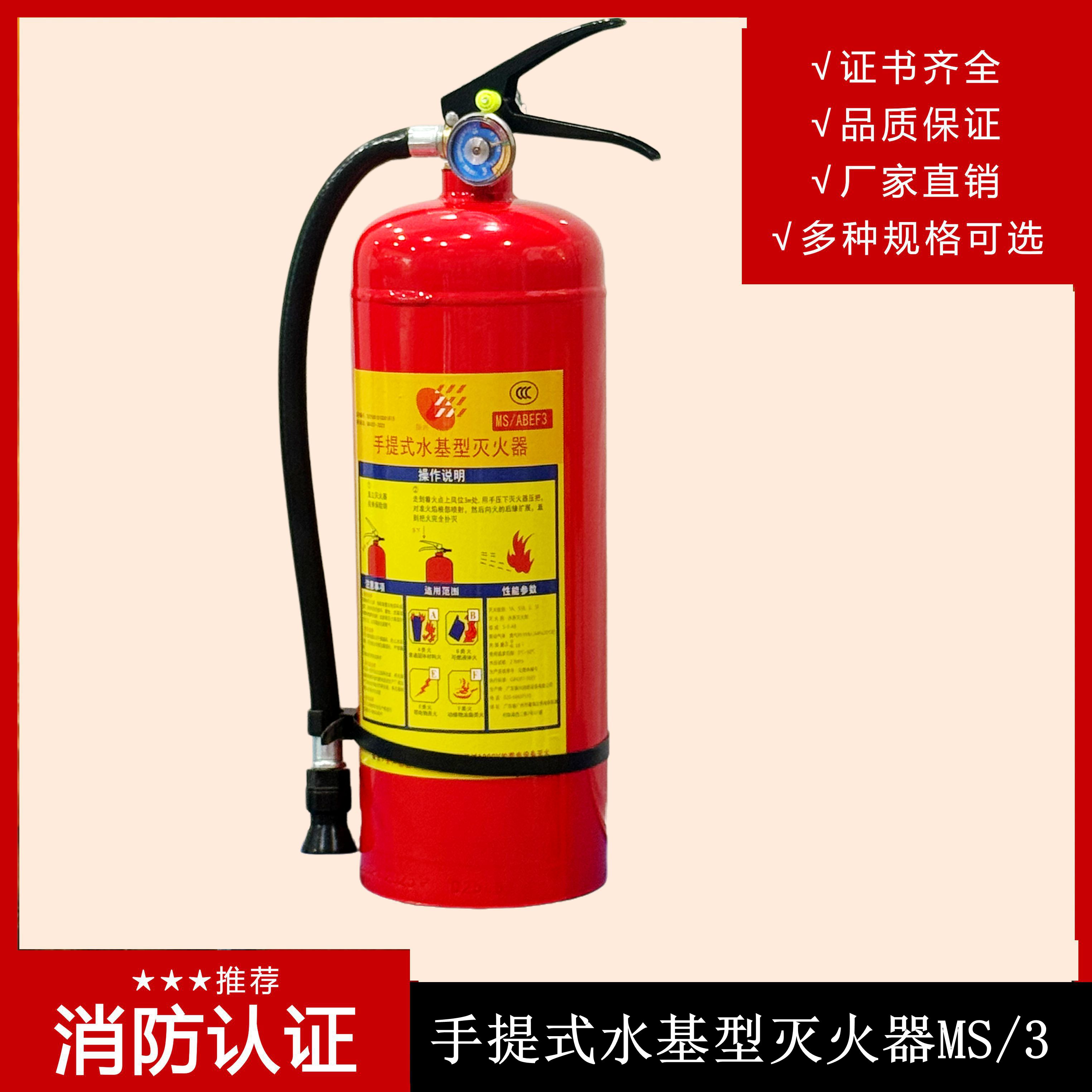 手提式水基灭火器3