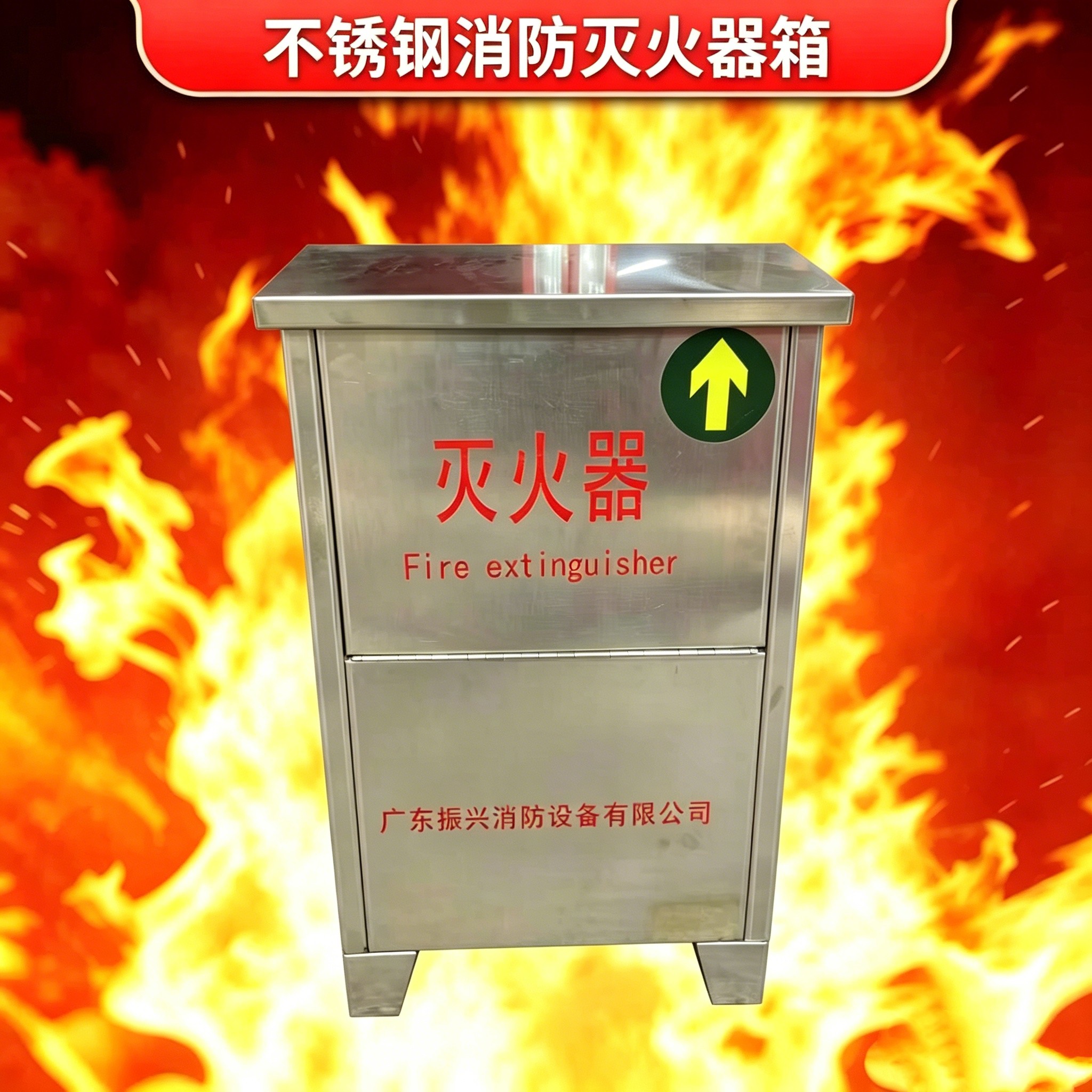 灭火器箱子.jpg
