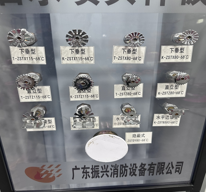 洒水喷头.png