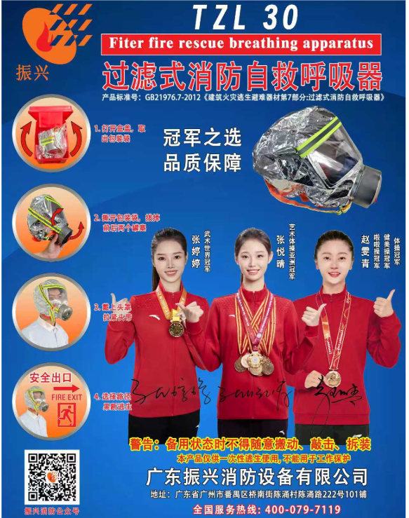 防毒面具照片.png