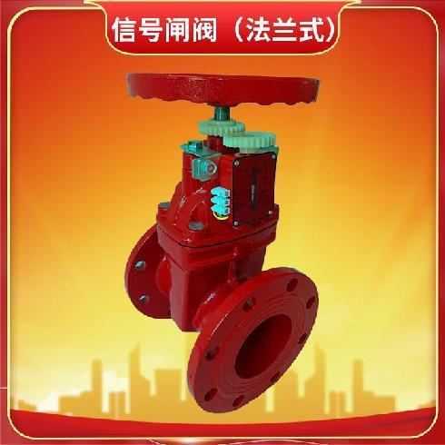 消防信号闸阀ZSXZF4-Q-250-16反馈原因有哪些? 消防信号闸阀ZSXZF4-Q-250-16反馈原因有哪些?