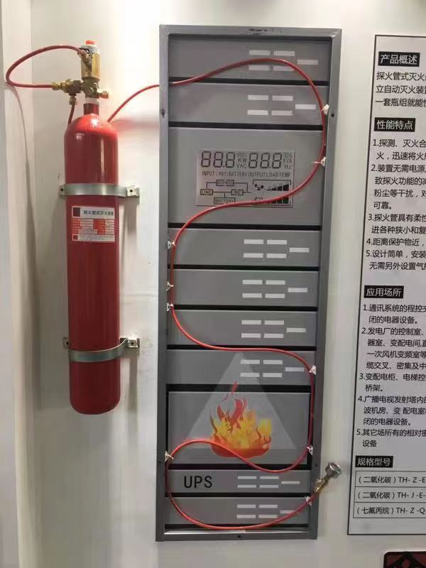 七氟丙烷探火管式灭火装置的工作原理与优势 七氟丙烷探火管式灭火装置的工作原理与优势