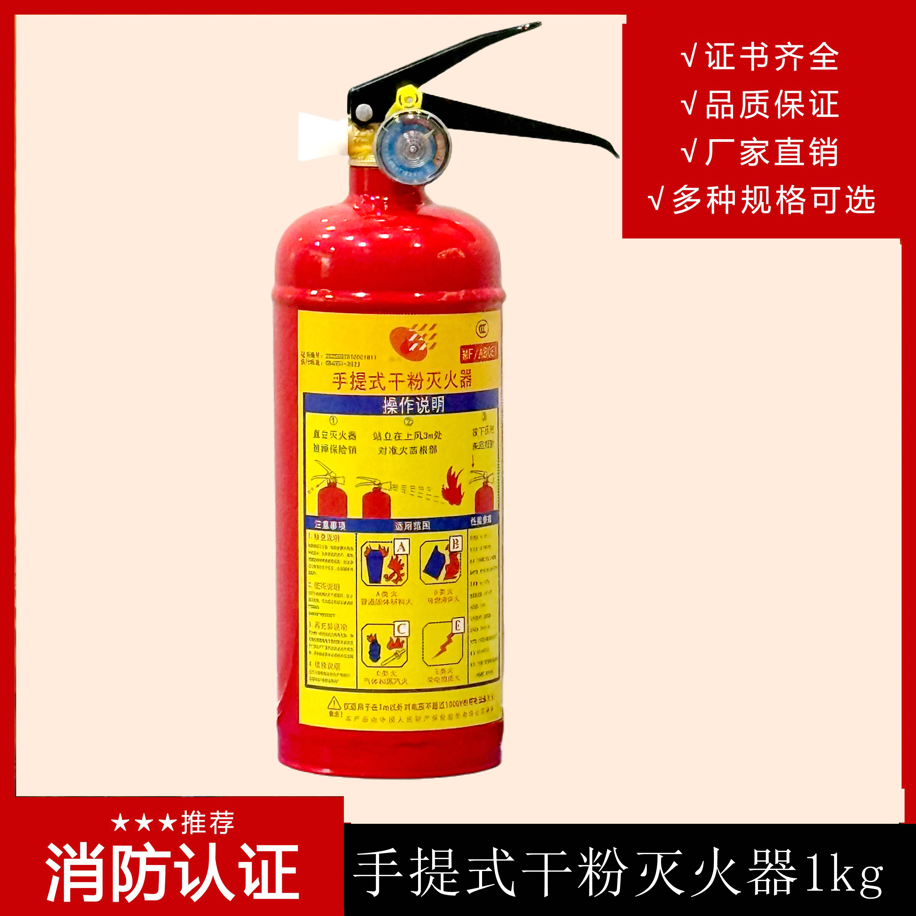 GB4351-2023手提式灭火器的使用方法 GB4351-2023手提式灭火器的使用方法