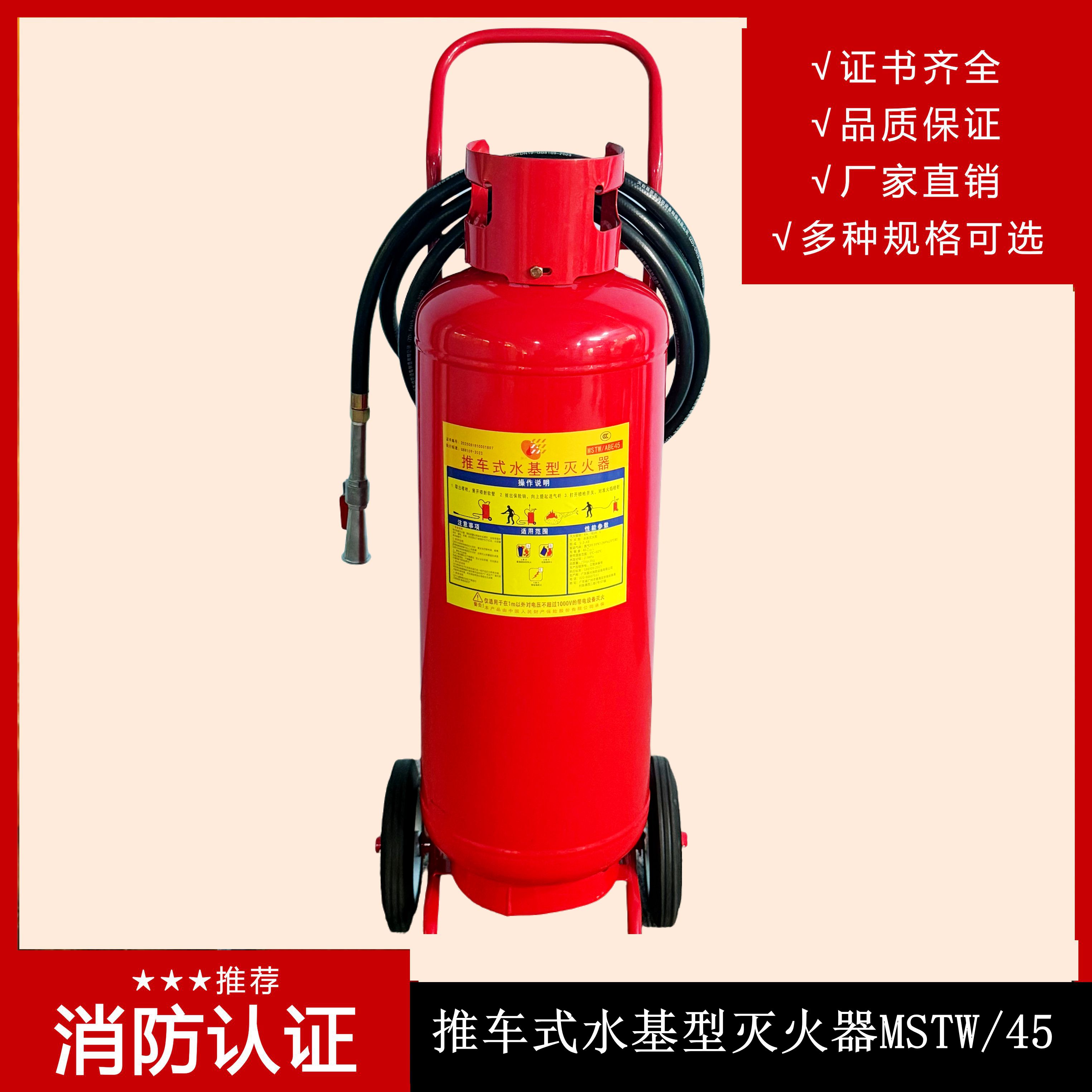 推车式水基型灭火器使用方法? 推车式水基型灭火器使用方法?