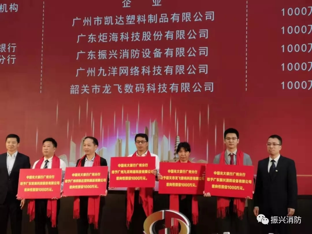 广东九游会老哥消防成为广东省首批“高成长板”挂牌企业!
