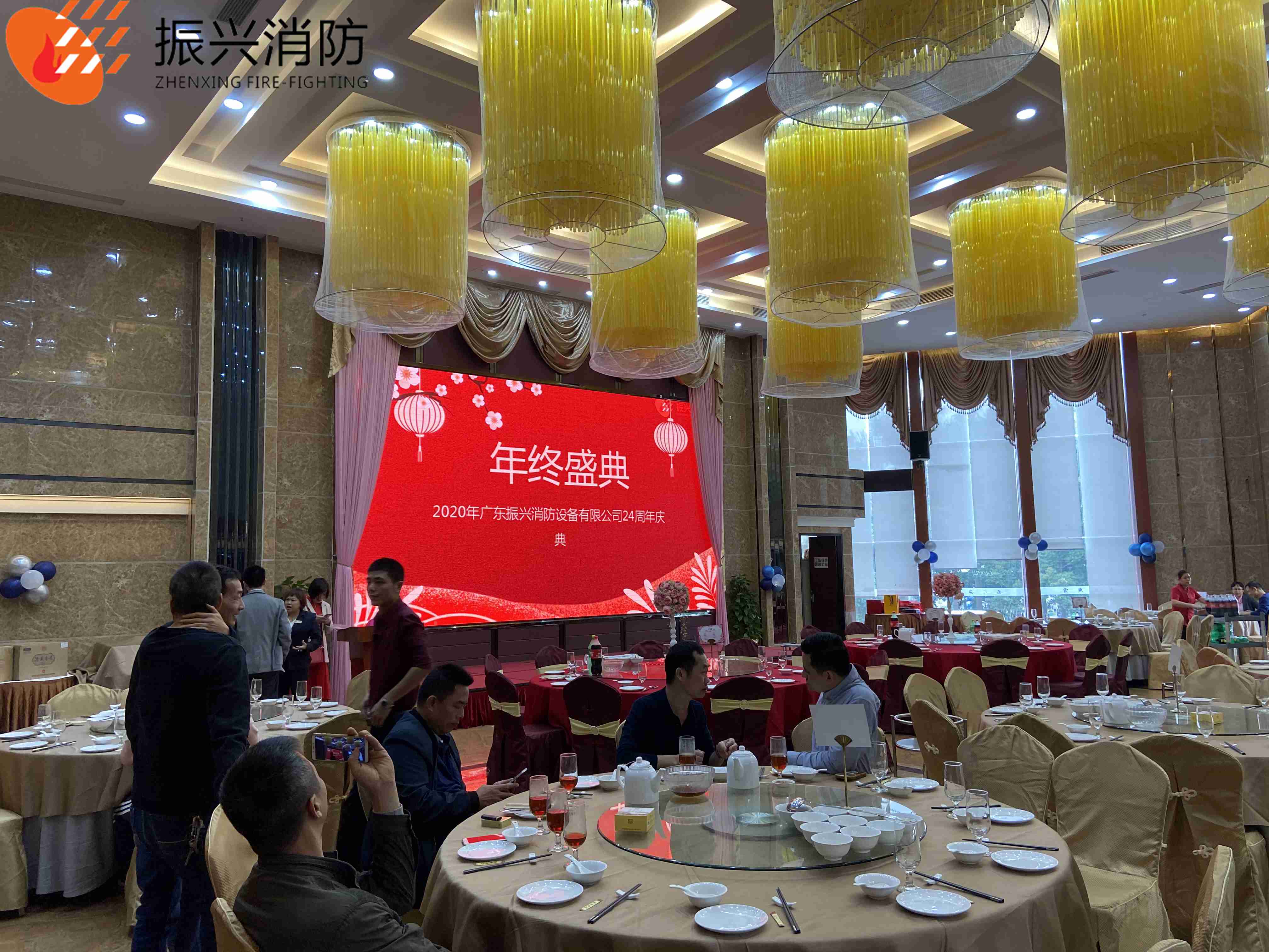 2020年广东九游会老哥消防设备有限公司24周年庆典圆满结束!
