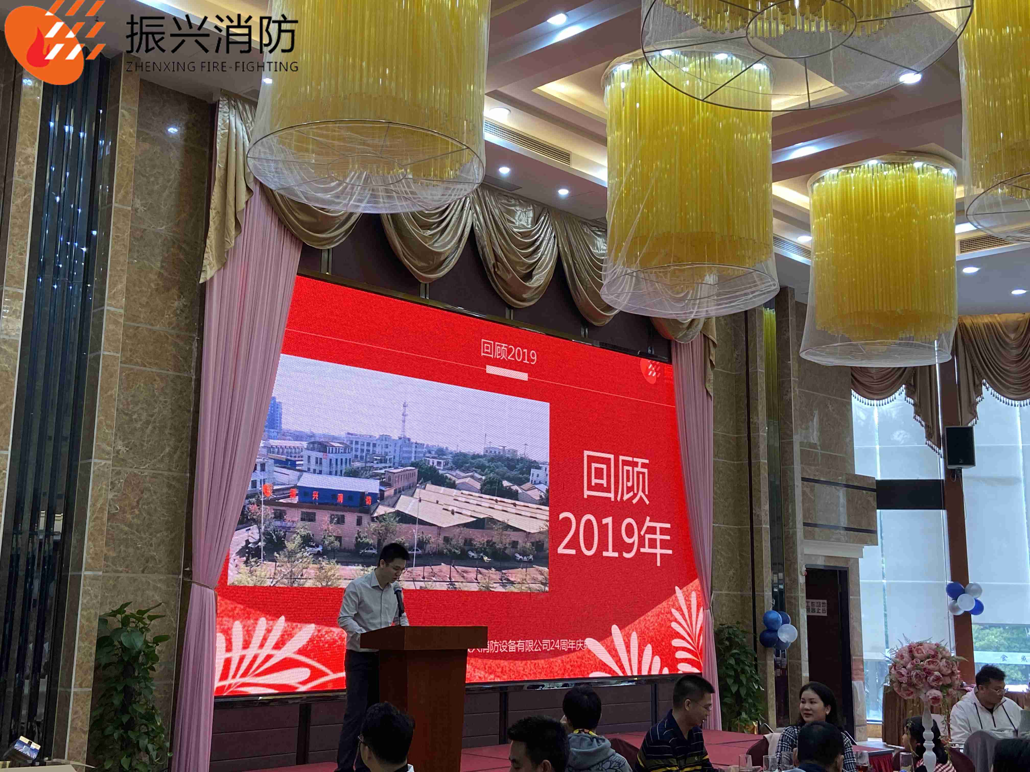 2020年广东九游会老哥消防设备有限公司24周年庆典圆满结束!