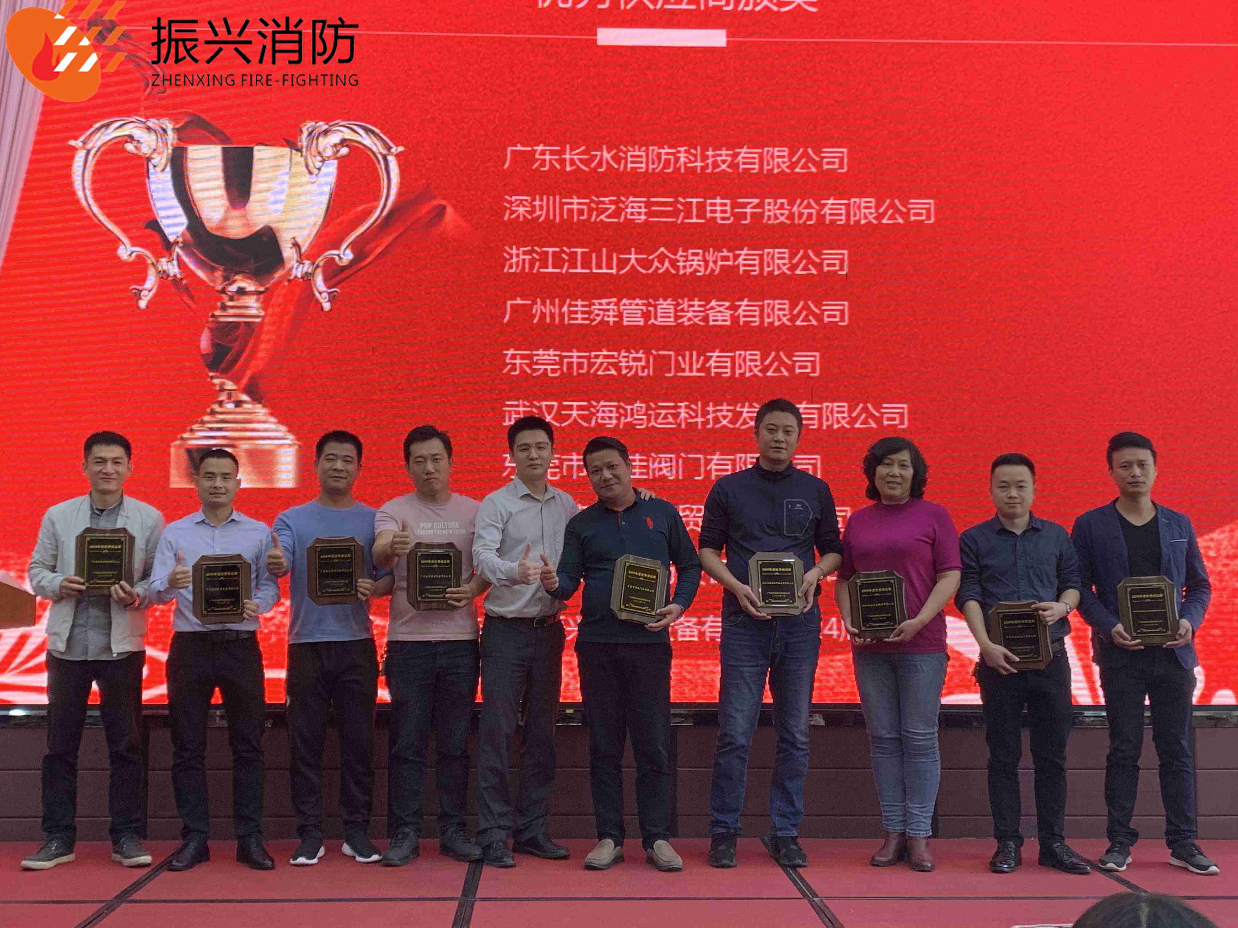 2020年广东九游会老哥消防设备有限公司24周年庆典圆满结束!