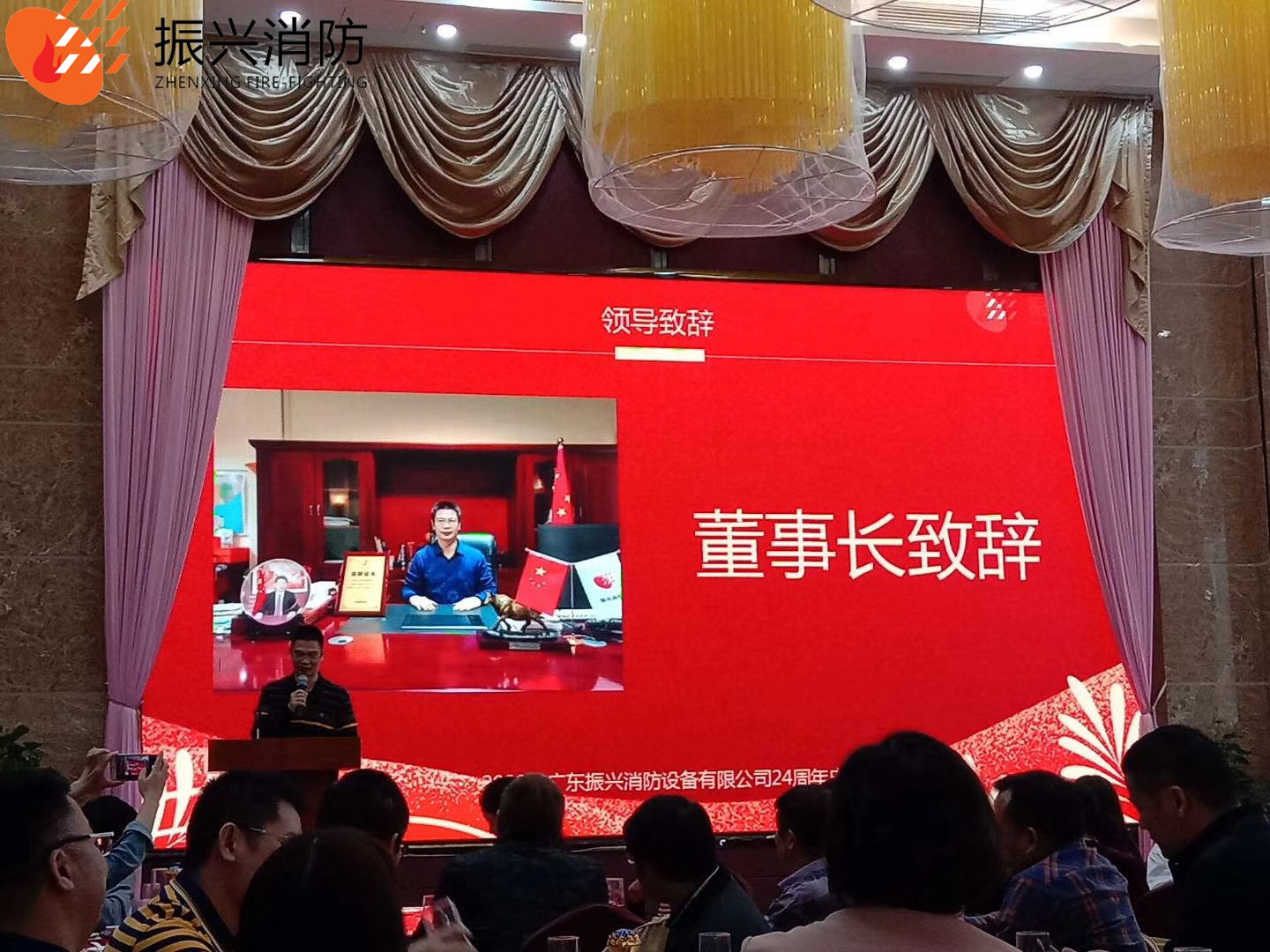 2020年广东九游会老哥消防设备有限公司24周年庆典圆满结束!