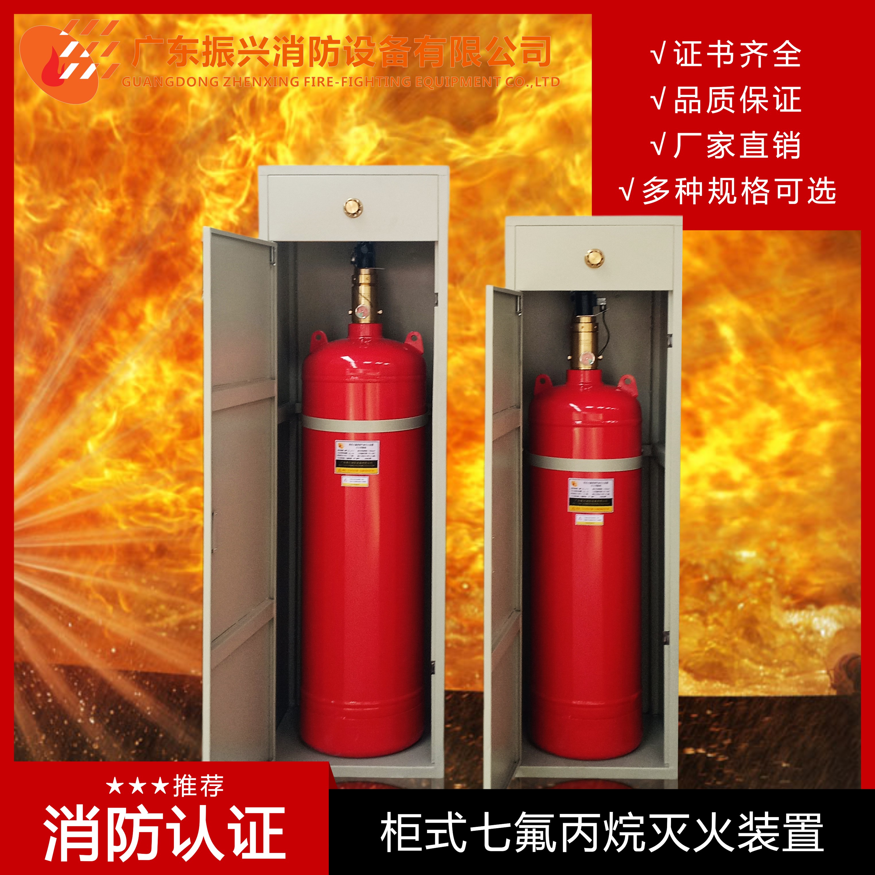 七氟丙烷生产厂家排名哪个好?厂家该如何选择?